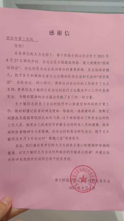 微信图片_20210923150248_副本.jpg